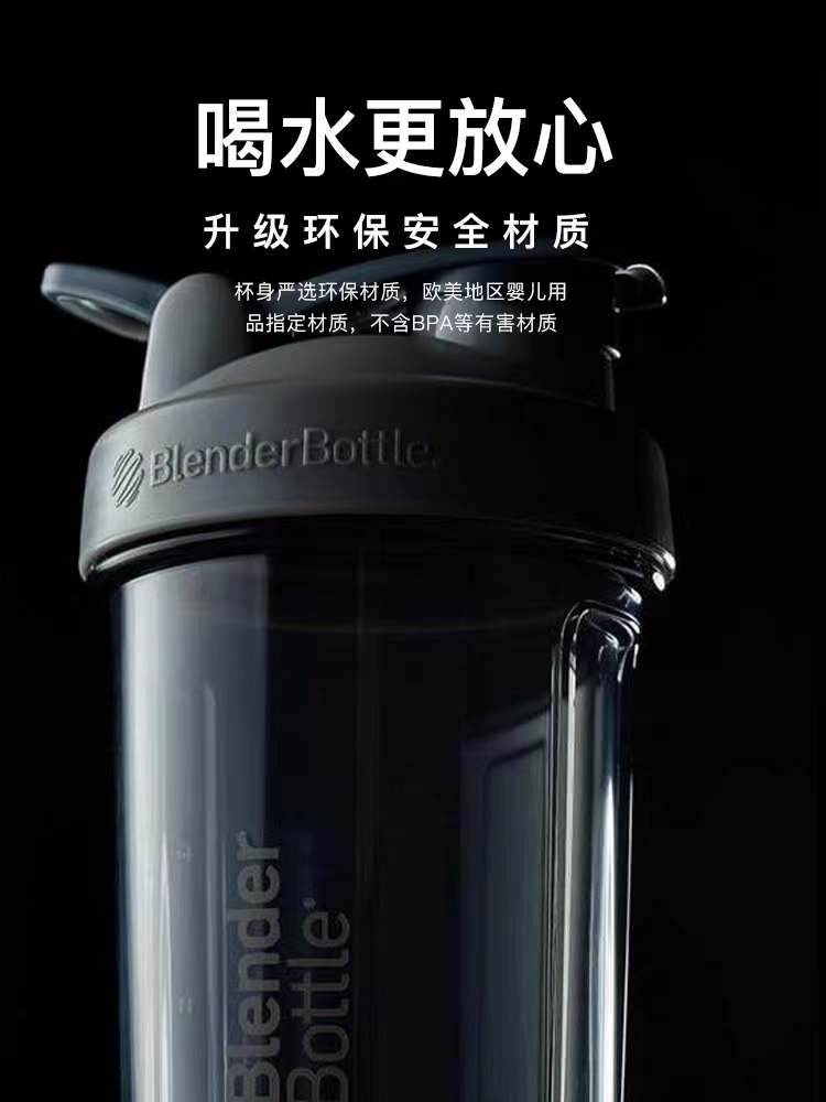 BlenderBottle摇摇杯健身水杯 蛋白粉奶昔杯水杯运动摇粉杯子男生 - 图3