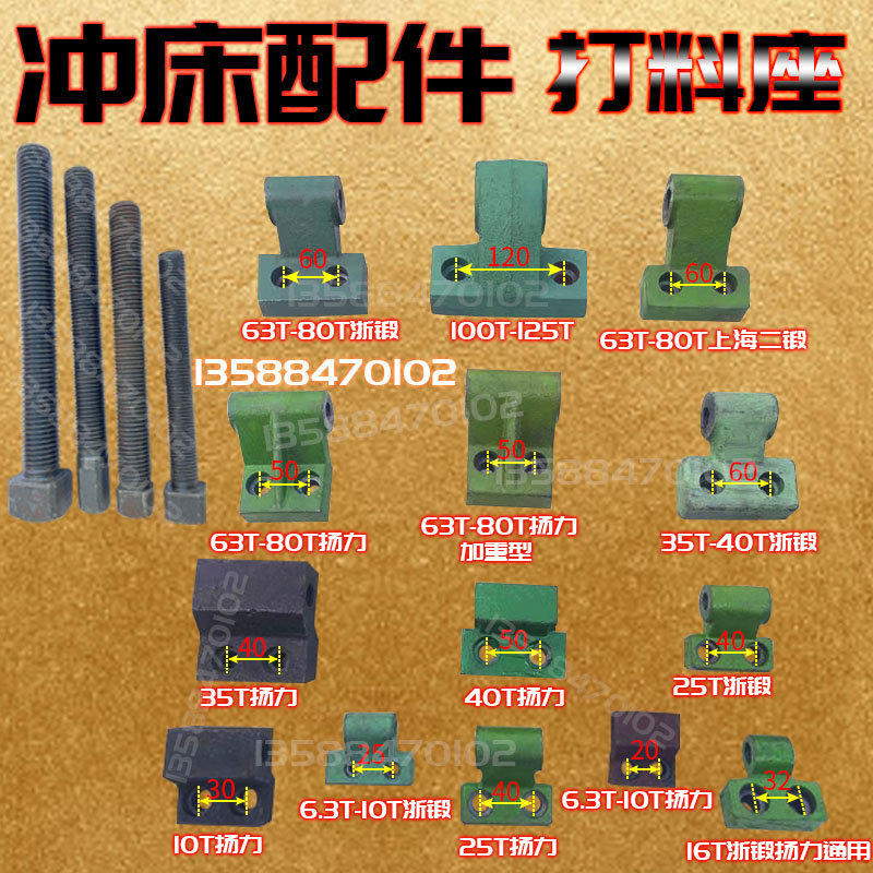 16T25吨冲床配件 扬力嵊州上海二锻冲床操纵器座开关座操纵器总成 - 图3