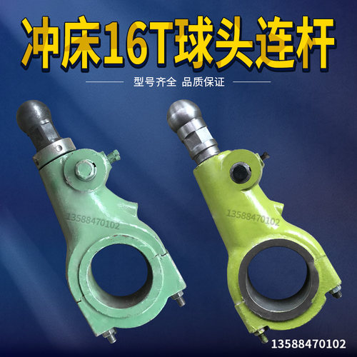 冲床配件 上海二锻威力浙锻沃得精机63T80T冲床连杆球头丝杆整套 - 图2