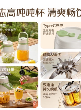 志高家用便携式榨汁杯榨汁机无线充电果汁机户外随行杯水果吨吨杯