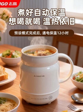 志高电炖杯高硼硅玻璃按键加热办公迷你便携养生煮茶热牛奶炖煮杯