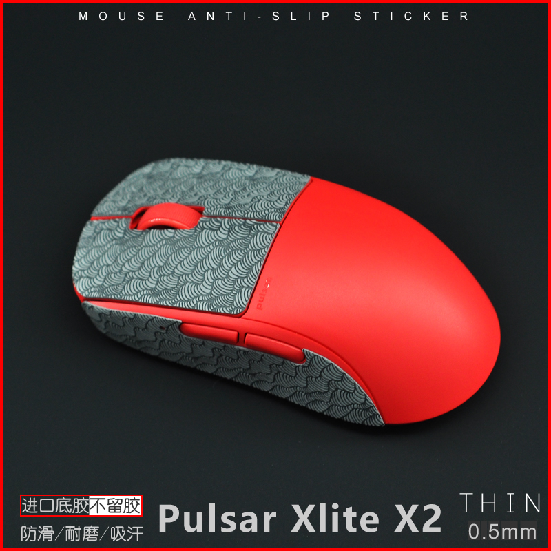 派世pulsar鼠标防滑贴 X2 V2/X2 mini xlite v3 es mini超薄 - 图2