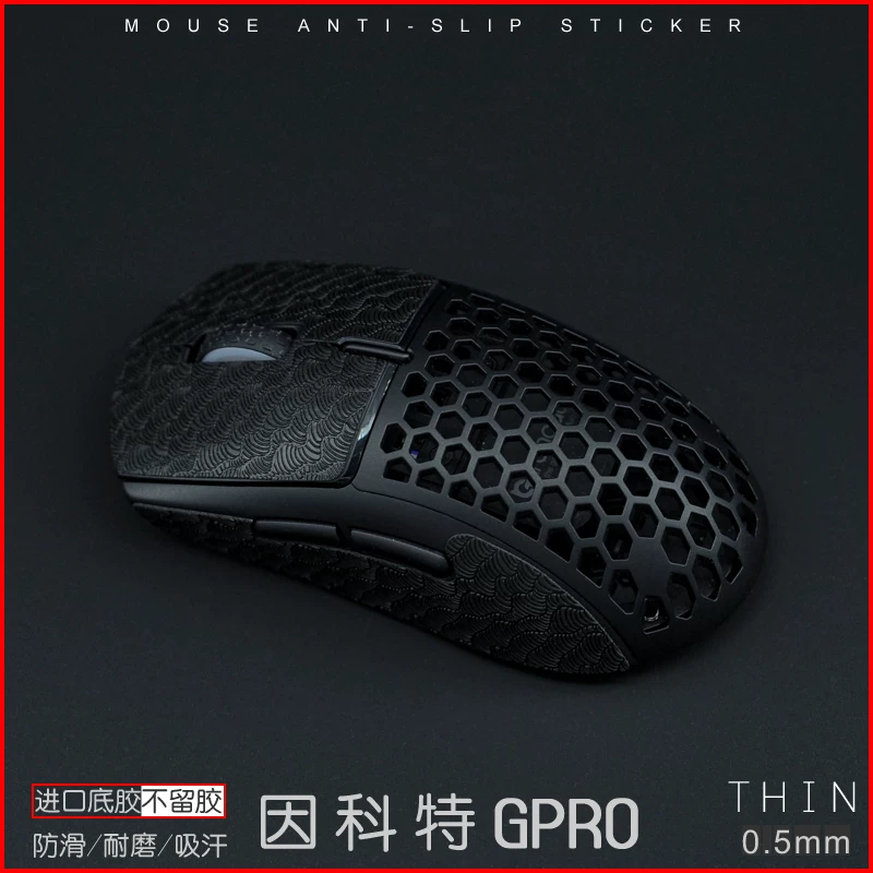 Inkott Two Zero RPO Lizard Leather Ark Mouse Anti -Slide Slip -Aid Sweat and Anti -Slip