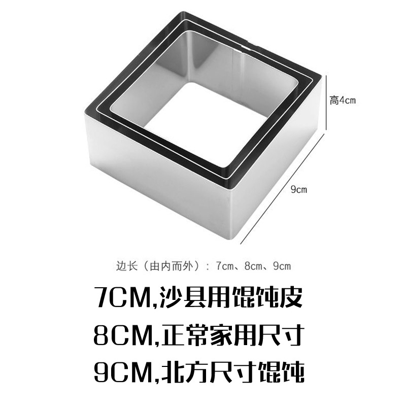 304不锈钢切馄饨切包子皮模具家用手工商用大号切饺子皮神器圆形