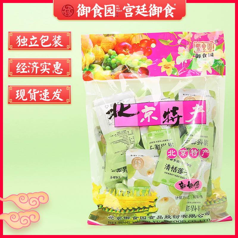 北京特产御食园清恬莲子500g休闲食品特色小吃零食糕点无芯白莲子,淘宝优惠券,粉丝福利购,淘宝优惠卷
