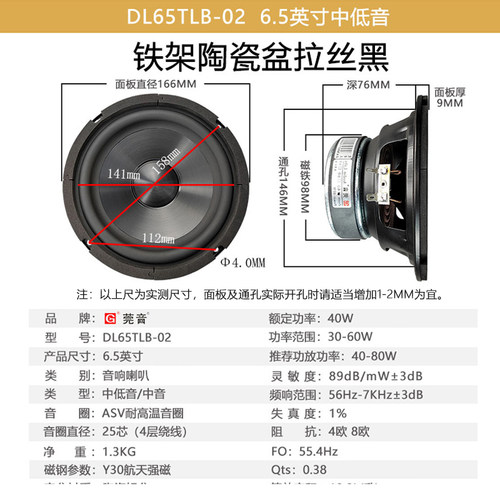 莞音6.5寸中低音喇叭陶瓷金属铝膜6.5寸中音喇叭hifi家用喇叭发烧-图2