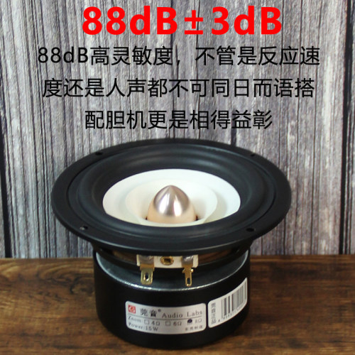 莞音4寸全频喇叭4.5寸纯中音喇叭 hifi音响中置喇叭双磁喇叭 - 图0