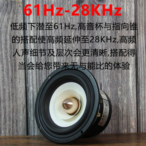 莞音4寸全频喇叭4.5寸纯中音喇叭 hifi音响中置喇叭双磁喇叭 - 图1