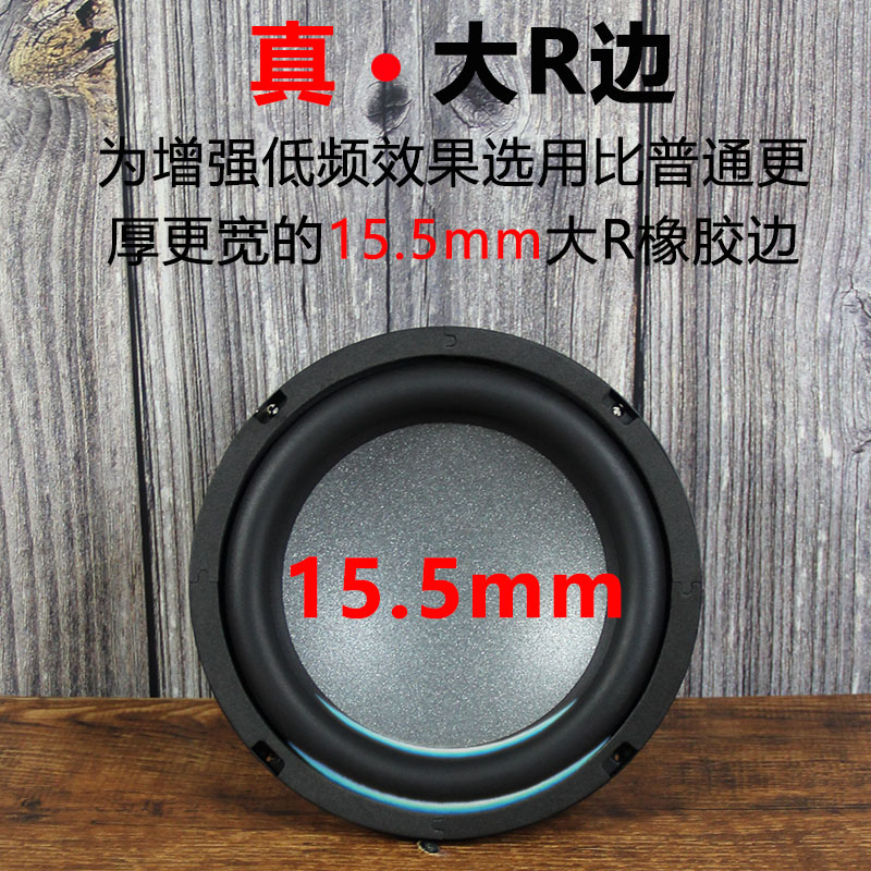 莞音新品6.5寸低音喇叭超重低音炮扬声器大R边hifi发烧大功率 - 图0