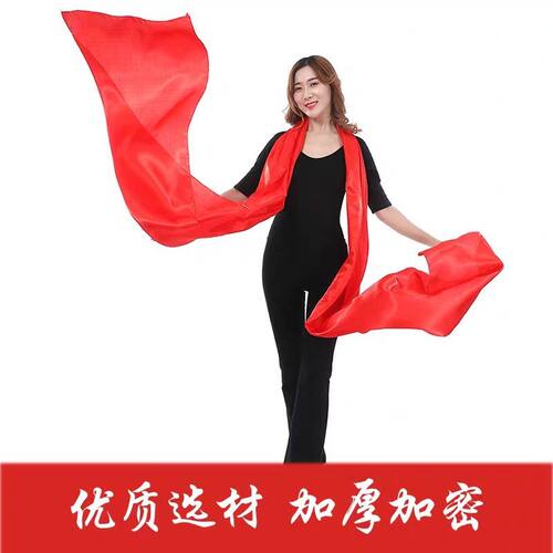 大红绸布秧歌红绸带舞蹈绸子腰鼓腰带跳舞绸缎年会晚会演出道具 - 图1