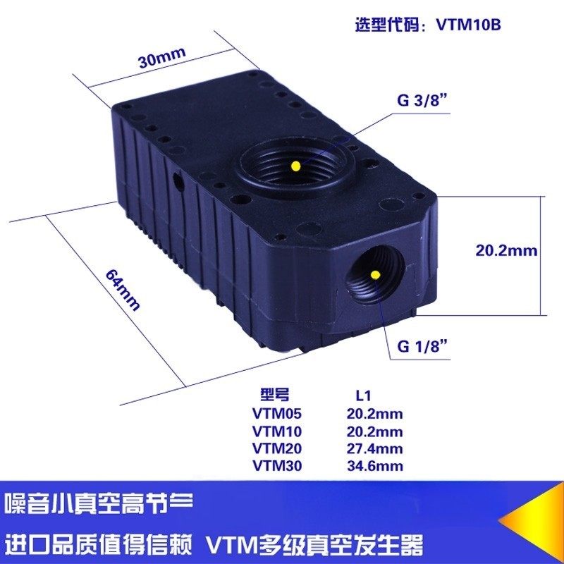 发生器高真空度节气大流量真空发生器进口VTM10 2030 50多级真空,淘宝优惠券,粉丝福利购,淘宝优惠卷