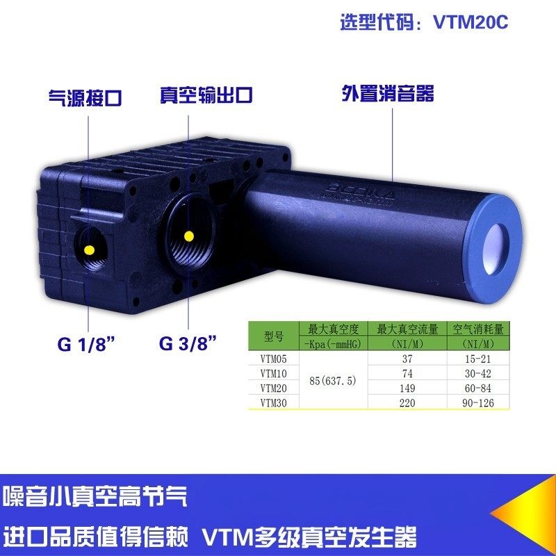 发生器高真空度节气大流量真空发生器进口VTM10 2030 50多级真空,淘宝优惠券,粉丝福利购,淘宝优惠卷