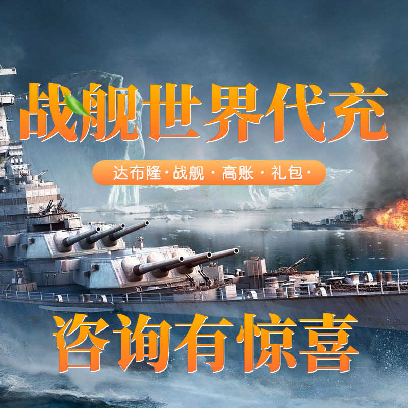 Wows 新人首单立减十元 21年8月 淘宝海外 Wows 新人首单立减十元 21年8月 淘宝海外