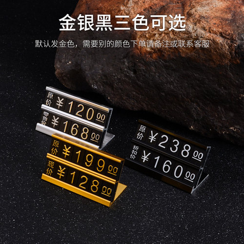 商品价格牌数字标价牌摆台价格标签展示架牌手机价签价钱牌特价标价签 - 图1