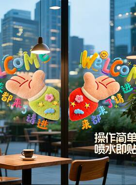 招财猫可爱易贴易撕不留胶玻璃贴