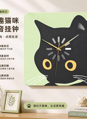 萌趣猫咪静音挂钟客厅装饰画