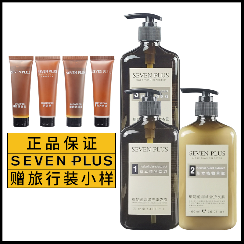 sevenplus檀韵护发素檀香松木香蓬松柔顺头皮护理修复护色-图0