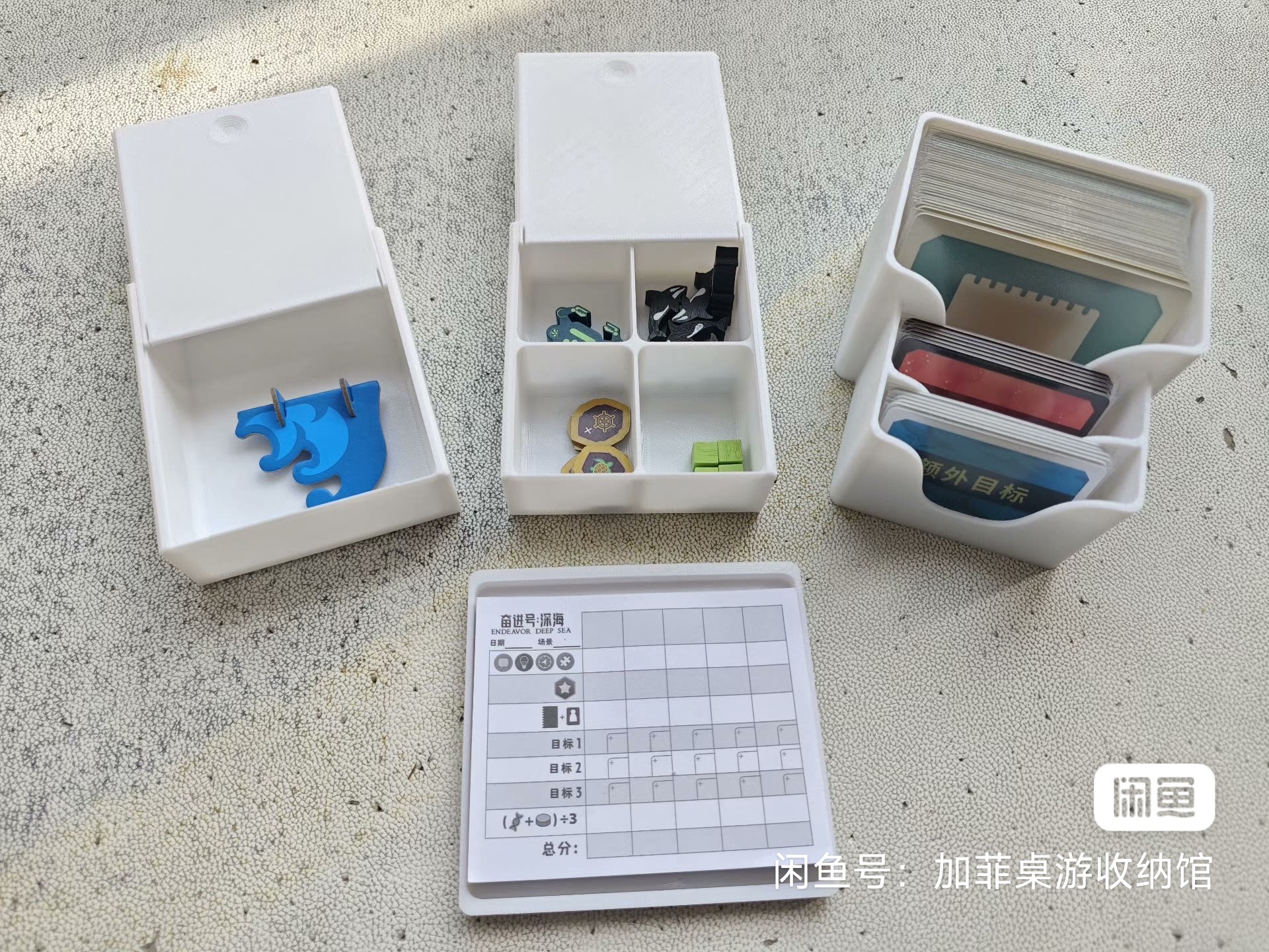 奋进号深海收纳支持20丝支持圆形token保护壳支持mini和5人扩展 - 图2