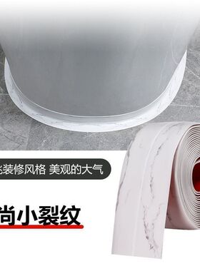 马桶底部防水防霉密封美缝贴