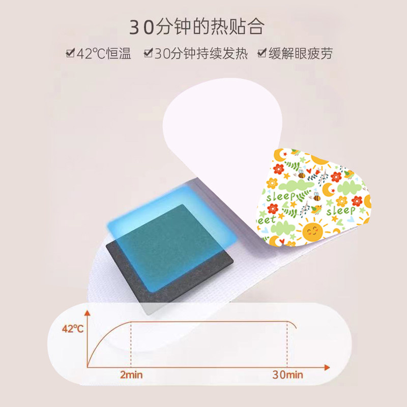 蒸汽眼罩缓解眼疲劳热敷眼睛助眠神器眼贴发热眼睛罩加热遮光睡眠,淘宝优惠券,粉丝福利购,淘宝优惠卷