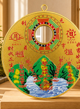 山海镇八卦凸面镜挂件家用客厅摆件室内外大门吉祥挂饰精品极简风