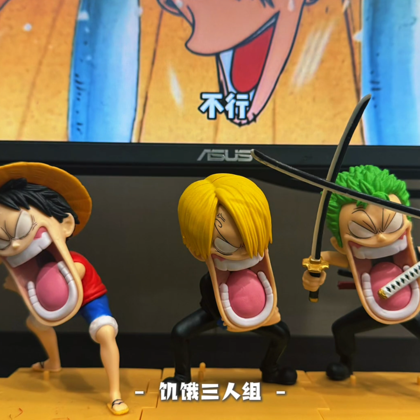 饥饿三人组隆山动漫手办模型摆件送男友礼物,淘宝优惠券,粉丝福利购,淘宝优惠卷