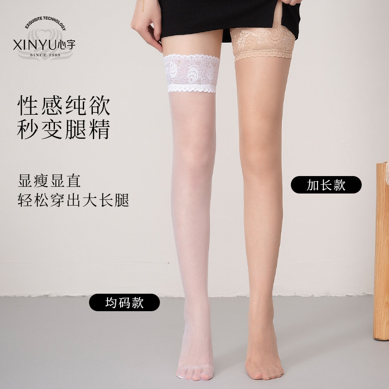 心宇性感丝袜过膝情调蕾丝花边半截纯欲黑丝薄款硅胶防滑长筒袜潮,淘宝优惠券,粉丝福利购,淘宝优惠卷