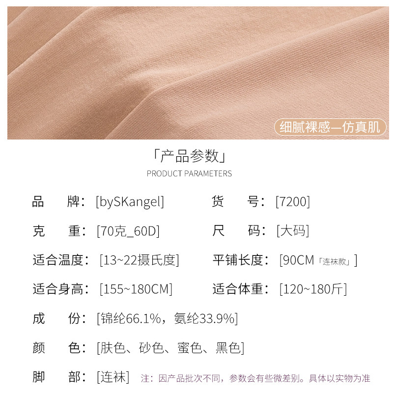 SK7200婴儿肌面膜袜60D春秋款光腿神器高密度中厚打底袜女连裤袜,淘宝优惠券,粉丝福利购,淘宝优惠卷