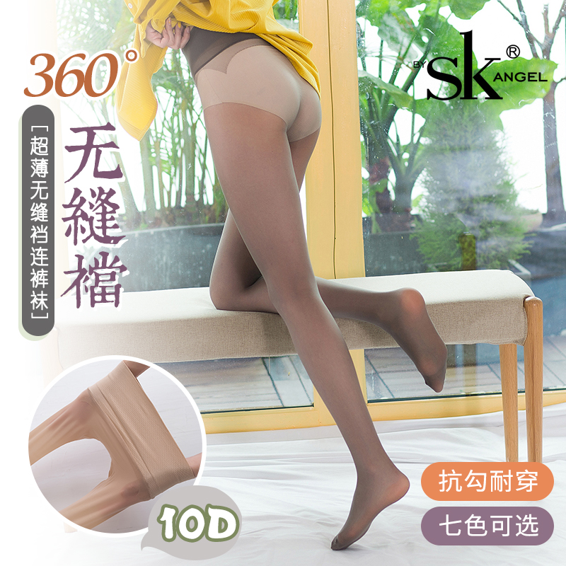 SK全无痕360度无缝丝袜女防勾丝夏薄款天鹅绒任意剪10D肉色连裤袜-图2