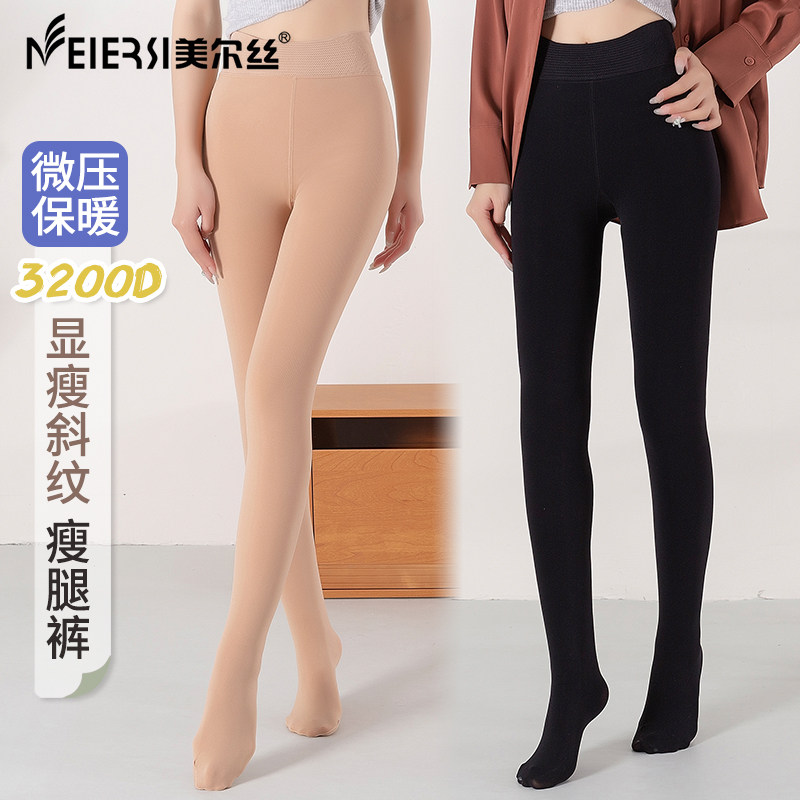 美尔丝250克自然肤打底裤女秋冬压力外穿连裤袜灰色春秋款瘦腿袜,淘宝优惠券,粉丝福利购,淘宝优惠卷