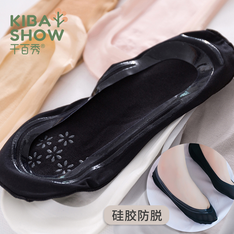 千百秀女冰丝船袜超浅口隐形夏季硅胶防滑不掉跟高跟鞋薄款女袜子 千百秀女冰丝船袜超浅口隐形夏季硅胶防滑不掉跟高跟鞋薄款女袜子