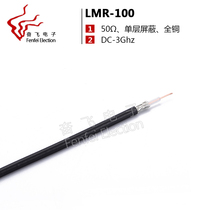 LMR100 radio frequency coaxial shielding wire silver plated wire