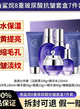 七夕情人节生日礼物送女朋友老婆闺蜜女生实用护肤品礼盒送妈妈