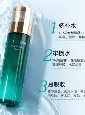 嫩肤精华乳100ml补水保湿婷美
