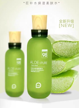 佩兰诗芦荟柔肤水补水保湿