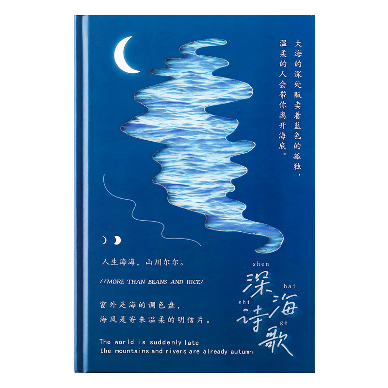 蔷薇海洋 深海诗歌手帐本 温柔的海风 清新文艺日记本笔记本 礼物 - 图3