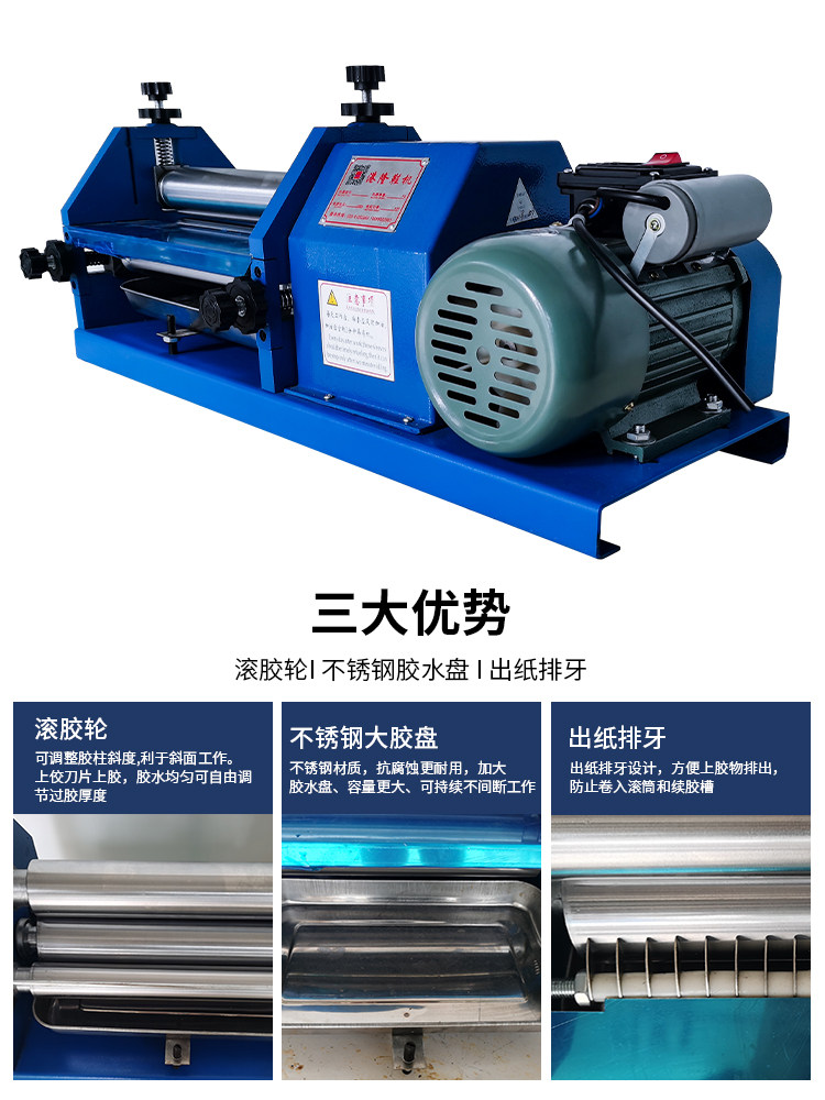 皮革鞋面白乳胶上胶机抽条压条滚胶机水性胶水机纸板皮条过胶机,淘宝优惠券,粉丝福利购,淘宝优惠卷