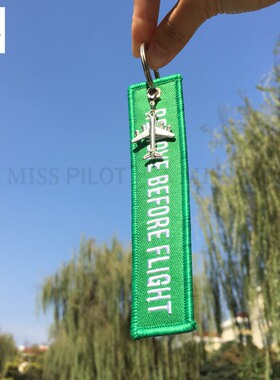 REMOVE BEFORE FLIGHT春秋航空标语包挂件汽车钥匙圈飞行行李牌