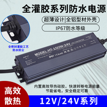 Waterproof switching power supply IP67DC12v24v ultra-thin outdoor DC led transformer outdoor lamp with washing wall lamp