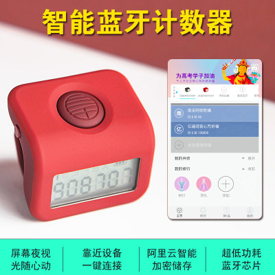 新品发布新款现货三千计夜视款智能念佛计数器叁仟计一键链接 虎窝淘