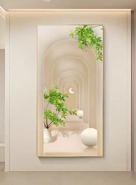 现代小清新简约风家居装饰画轻奢立体感绿植入户玄关走廊过道壁画