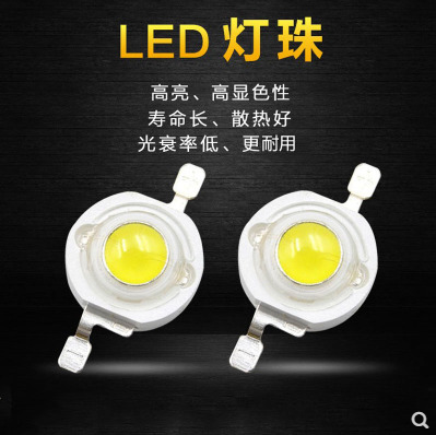 高亮led灯珠1WLED灯珠足瓦led灯1W大功率灯珠单灯LED光源5颗包邮 - 图0