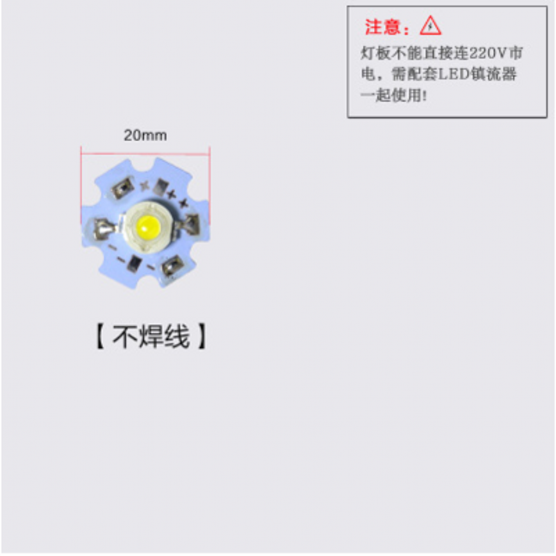 1W3W大功率5瓦LED灯珠高亮正白暖白足瓦强光手电筒带铝板带线包邮 - 图1