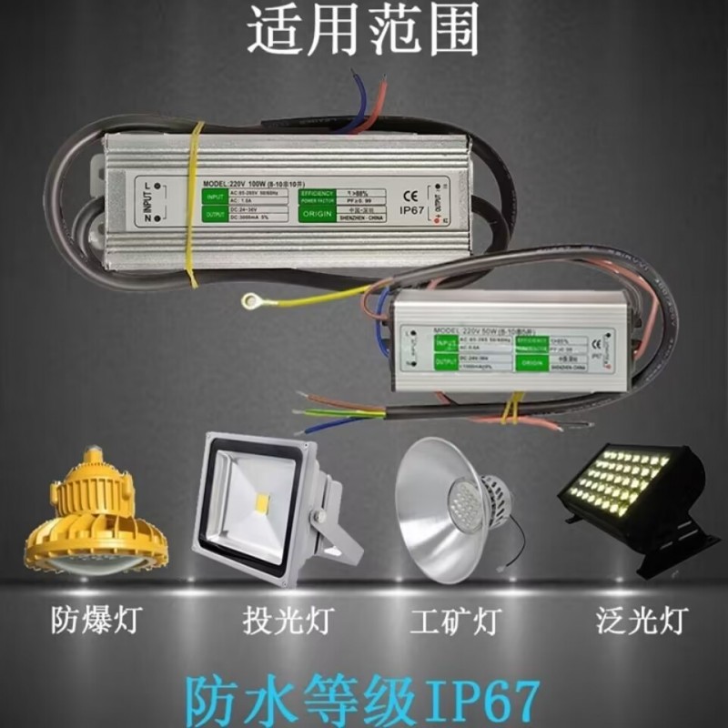 led投光灯50W驱动电源20W30W70W80W100路灯10串5并集成防水镇流器 - 图1