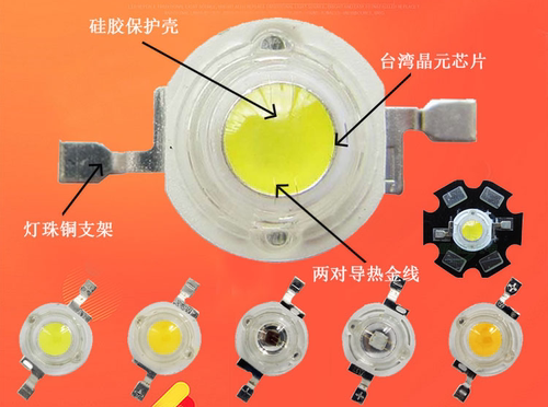 1W3W大功率led灯珠led单灯超高亮度贴片手电筒射灯蓝光小灯泡白光