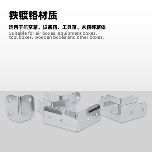 家具五金包边角直角护边木箱航空箱直角铝箱箱包配件 - 图1