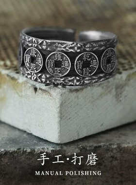 中国风泰银复古五帝钱铜钱币男士