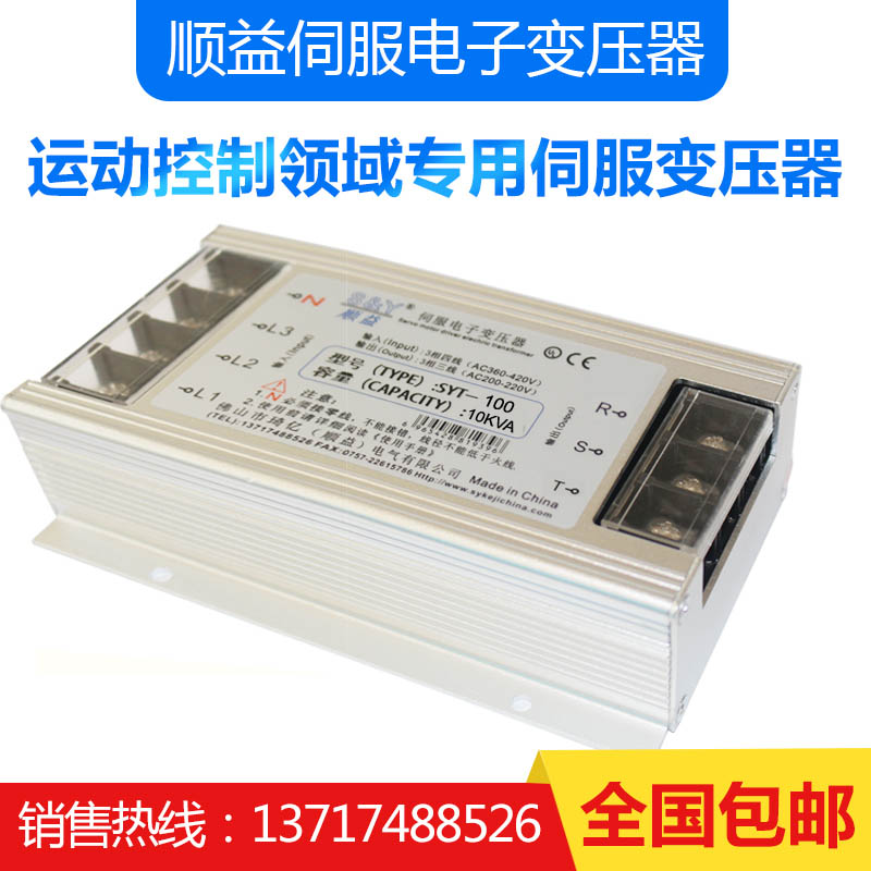 SYT3-15KW干式三相隔离智能伺服电子变压器4.5/8/10KVA380V变220V - 图2