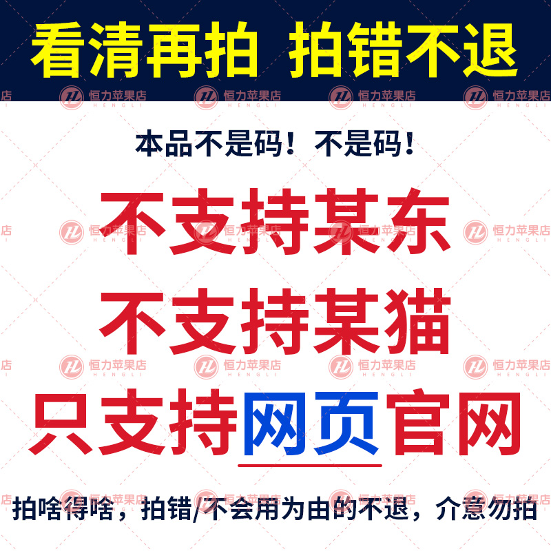 苹/果官网教育优惠资格返校季unidays认证大学生折扣 - 图0