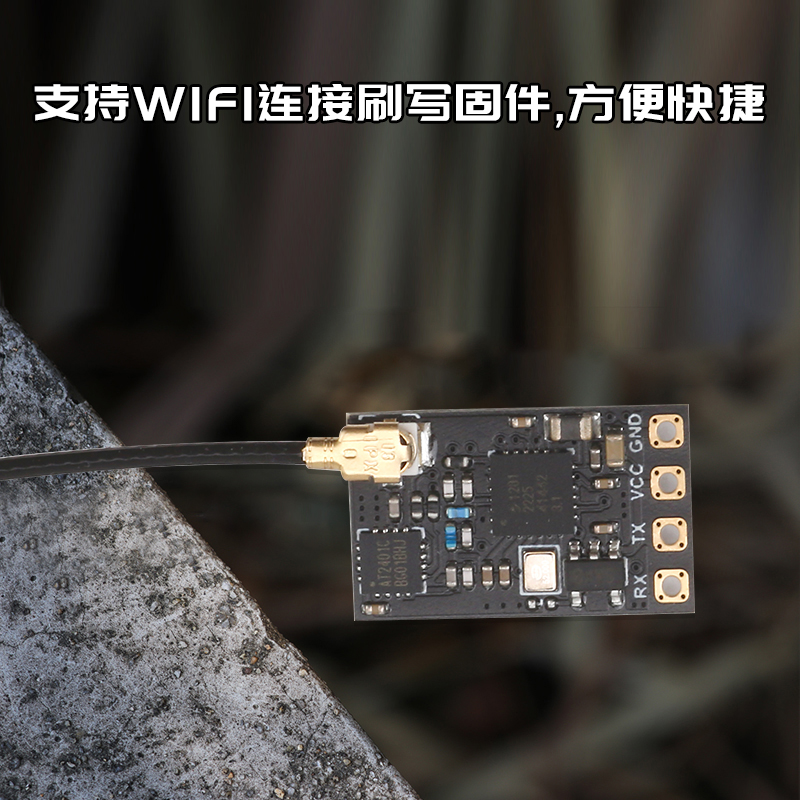 Elrs接收机器高刷新率2.4G微型FPV穿越机无人机Elrs Nano crsf - 图1